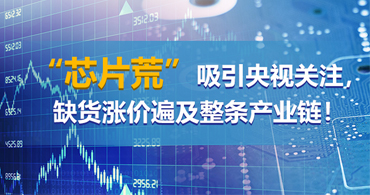 深圳ti德州儀器代理商價格瘋漲，白菜價格時代已終結(jié)